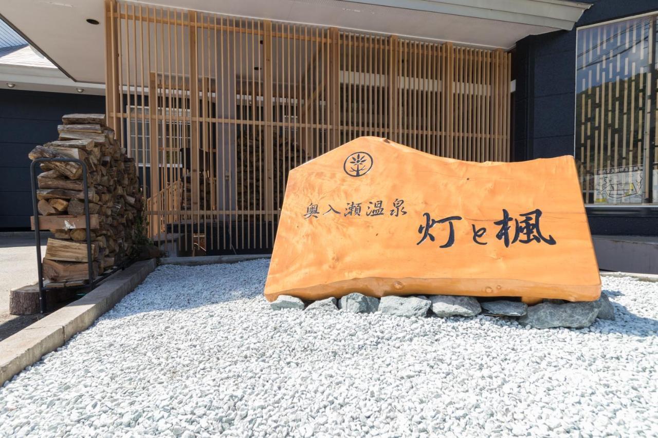 Oirase Onsen Akari To Kaede Hotel Towada Exterior foto